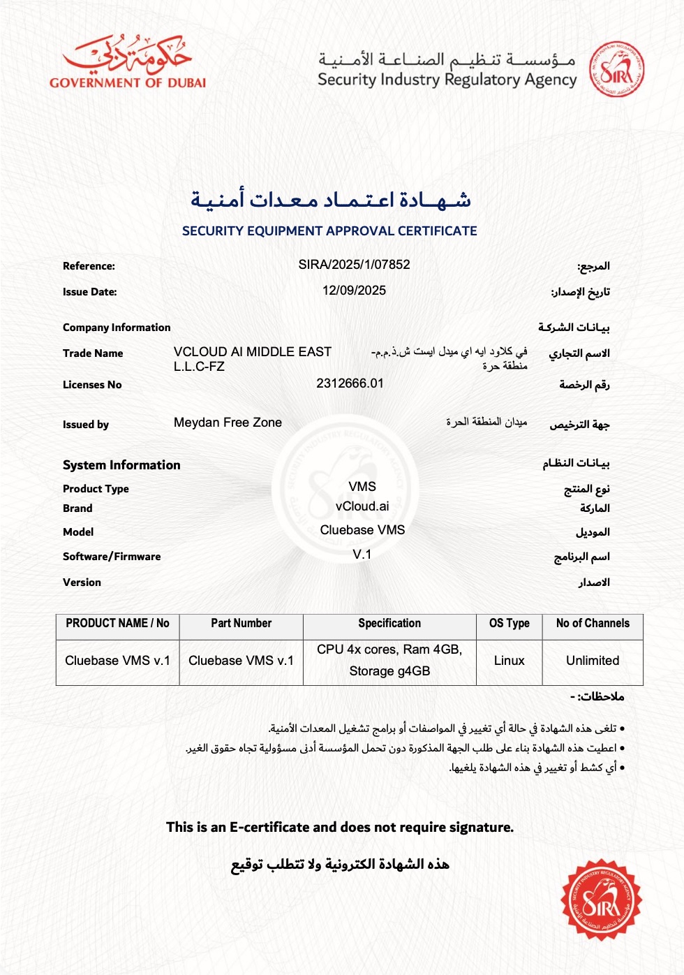 Cluebase VMS Achieves SIRA Certification in the UAE ✅